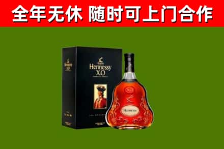 乌什县烟酒回收轩尼诗XO.jpg