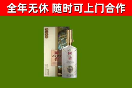 乌什县回收国窖1573价格