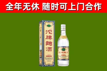 乌什县烟酒回收80沱牌曲酒2.jpg