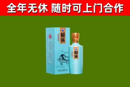 乌什县烟酒回收纪念赖茅.jpg